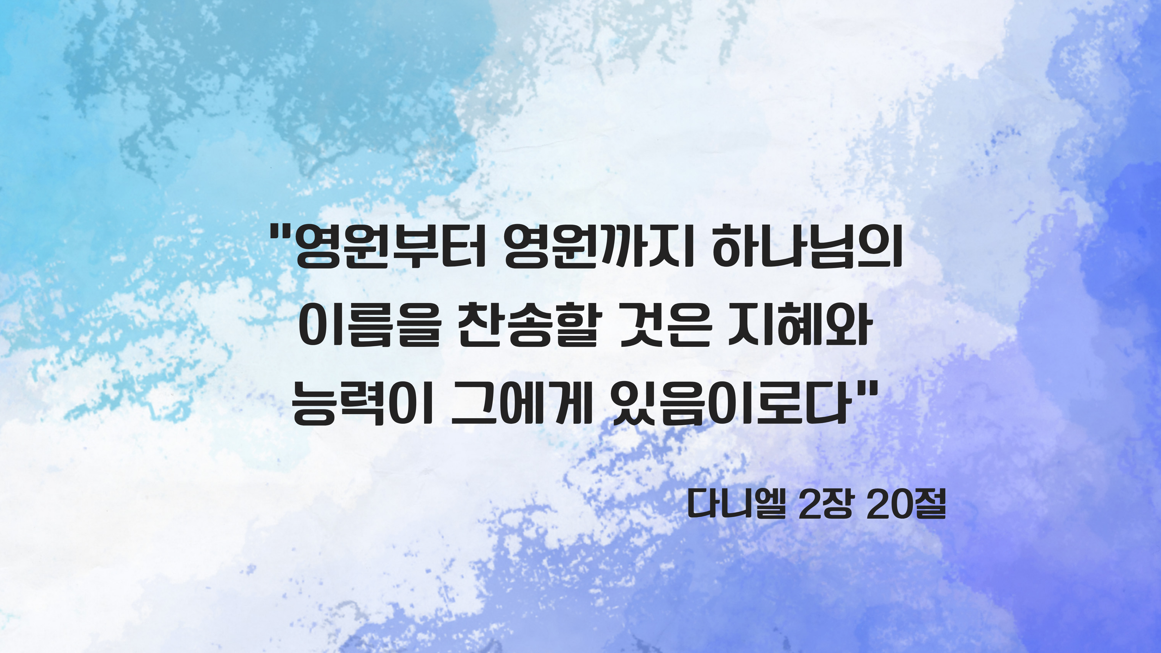 남원예닮교회 2026년 06월 첫번째주