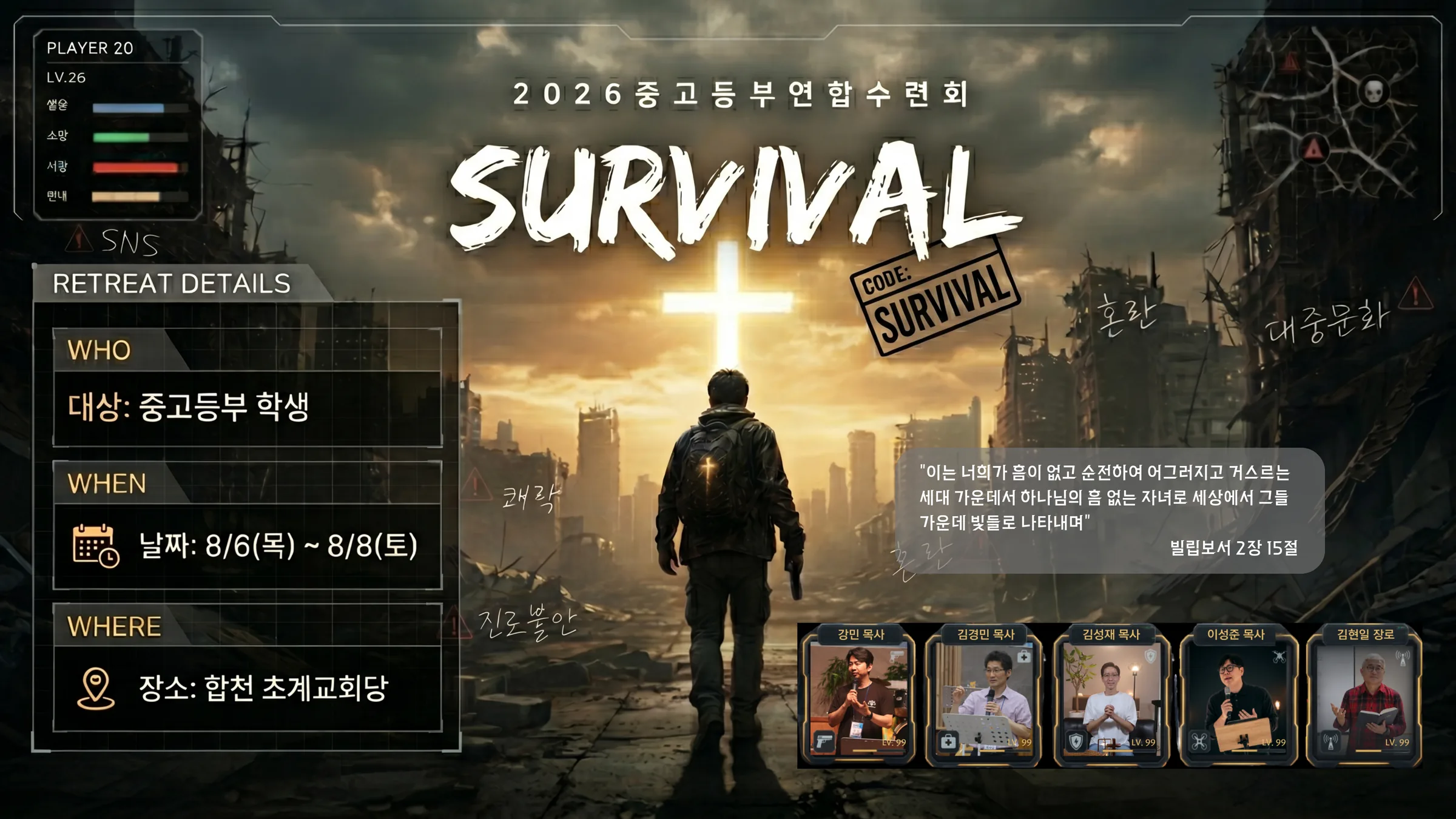 남원예닮교회 2026년 06월 중고등부